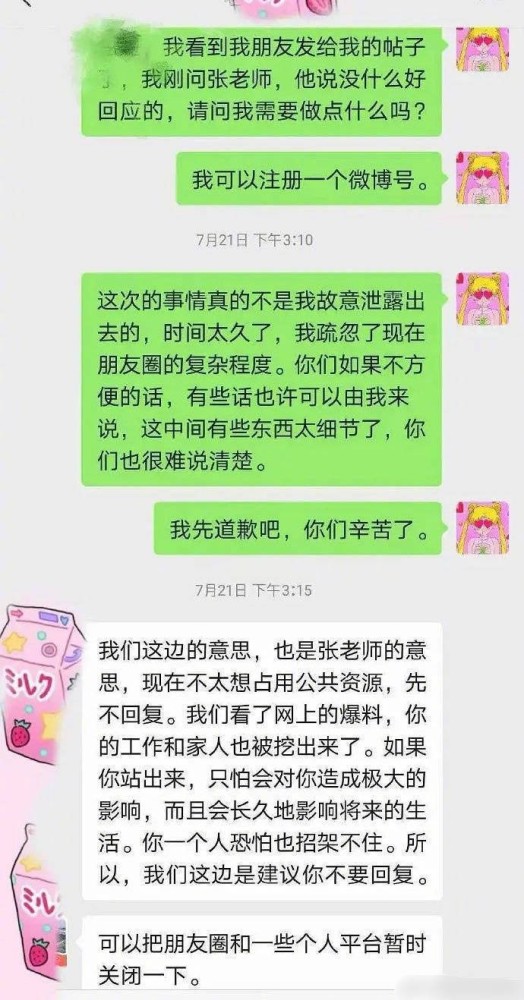 王佩雯朋友发文，称王佩雯一直陪伴张哲瀚，还晒出了航班信息