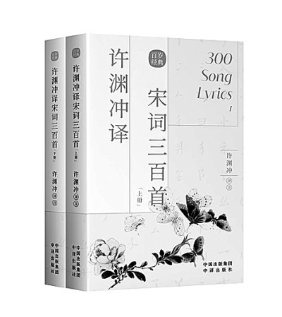 百岁人生的美与乐纪念翻译家许渊冲先生