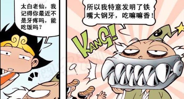 二郎饿得"骨瘦如柴"吃嘛嘛香,神仙进化"铁嘴钢牙"一扫而光