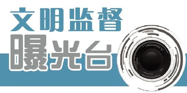 文明监督曝光台丨西固区部分小区出现违规飞线充电等不文明现象