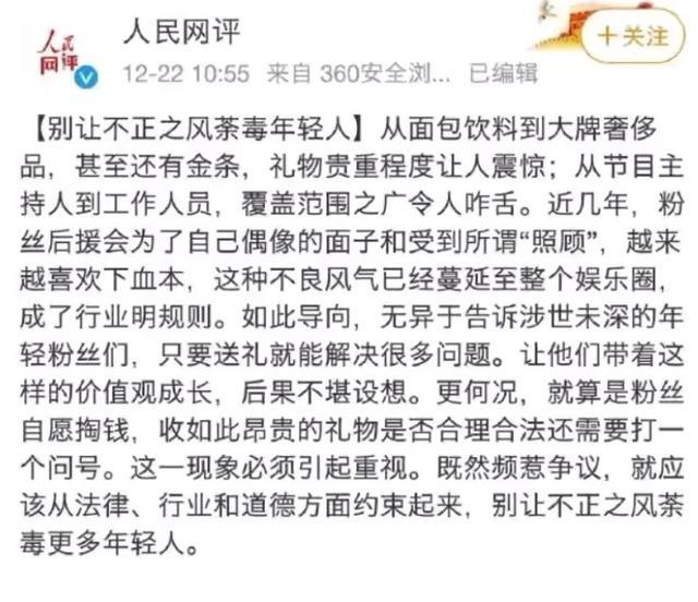 好人危机？从全网拥护到报警自保，零差评的何炅一手好牌糊了？