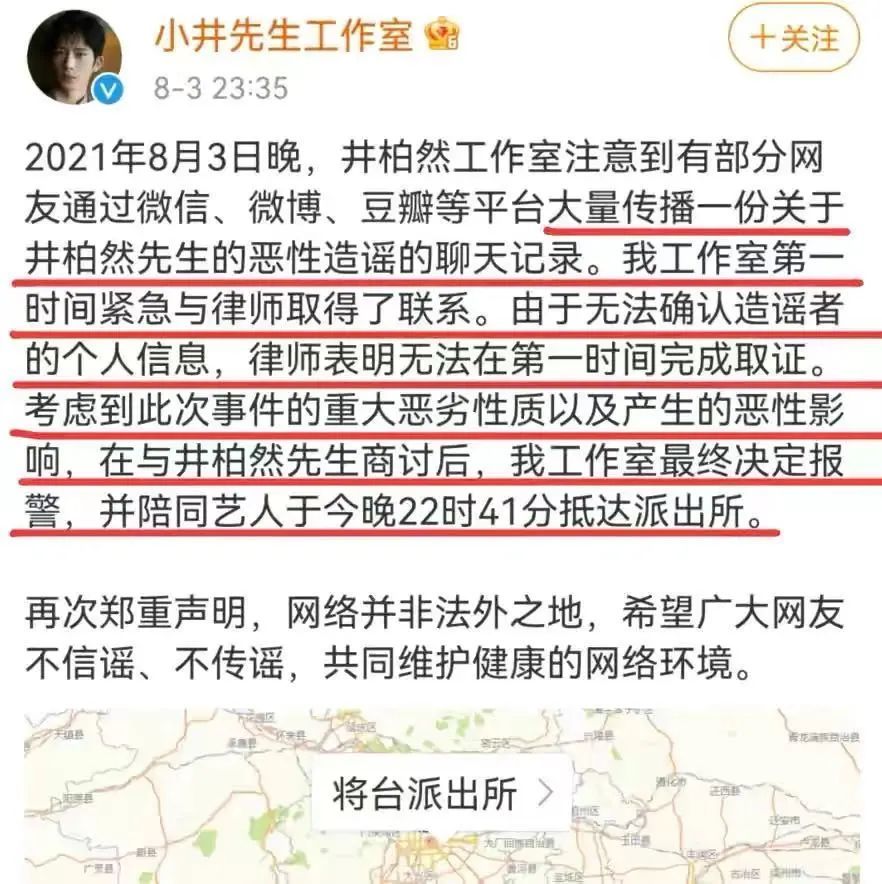 聊天记录疯传,多位明星卷入吴亦凡事件,井柏然和范冰冰:已报警