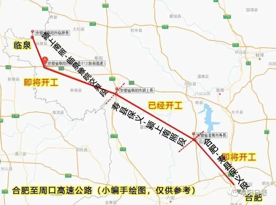 合霍阜高速最新路线图图片