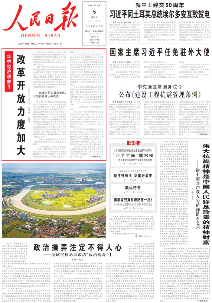 人民日报头版刊发报道:《改革开放力度加大》_腾讯新闻