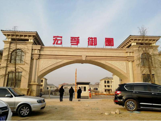 保定莲池区别墅违建改造猖獗无人管|保定|违建|宏孚御园