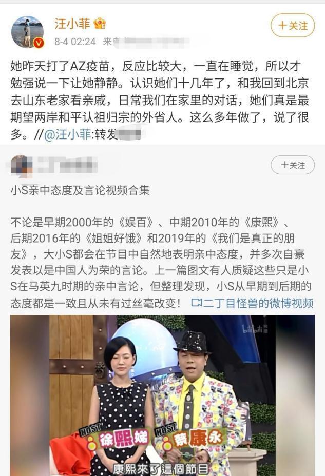 张兰直播毫不避讳与小S通电话，随后表态：谁不支持统一，我与其势不两立