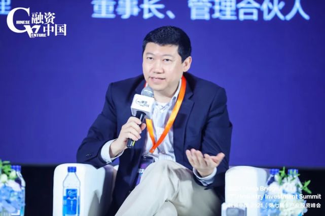 国科嘉和基金董事长,管理合伙人王戈出席《产融结合,深化产业纵深发展