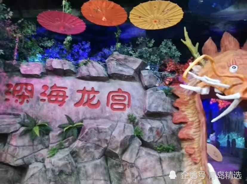票价高昂,设施简陋!青岛"深海龙宫"景点太坑人