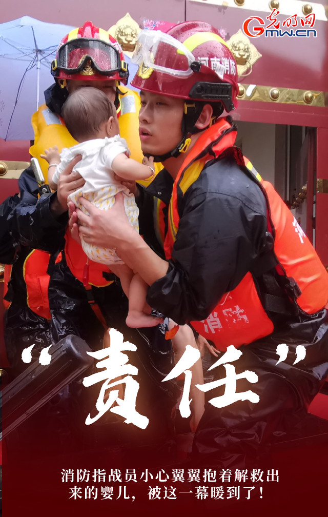 守望相助,驰援河南!"火焰蓝"这些暖心瞬间让人感动也让人心疼