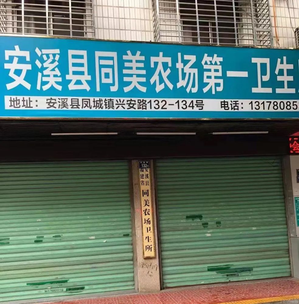 安溪关停6家,限期整改16家!