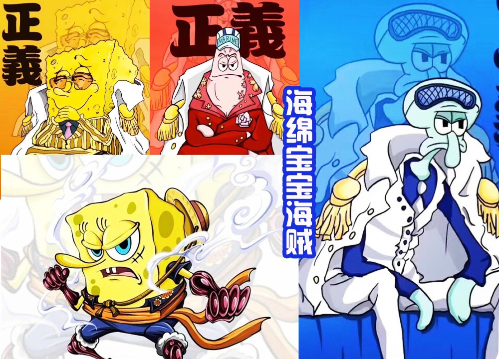 海绵宝宝才是cos界的大哥大,不管是路飞还是鼬,都是手到擒来