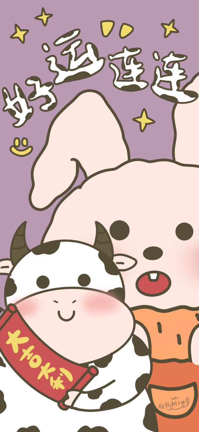 壁纸可爱牛牛壁纸