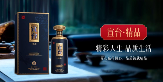 贵州宣台"茅系精品"来袭,酱酒下一个超级大单品?