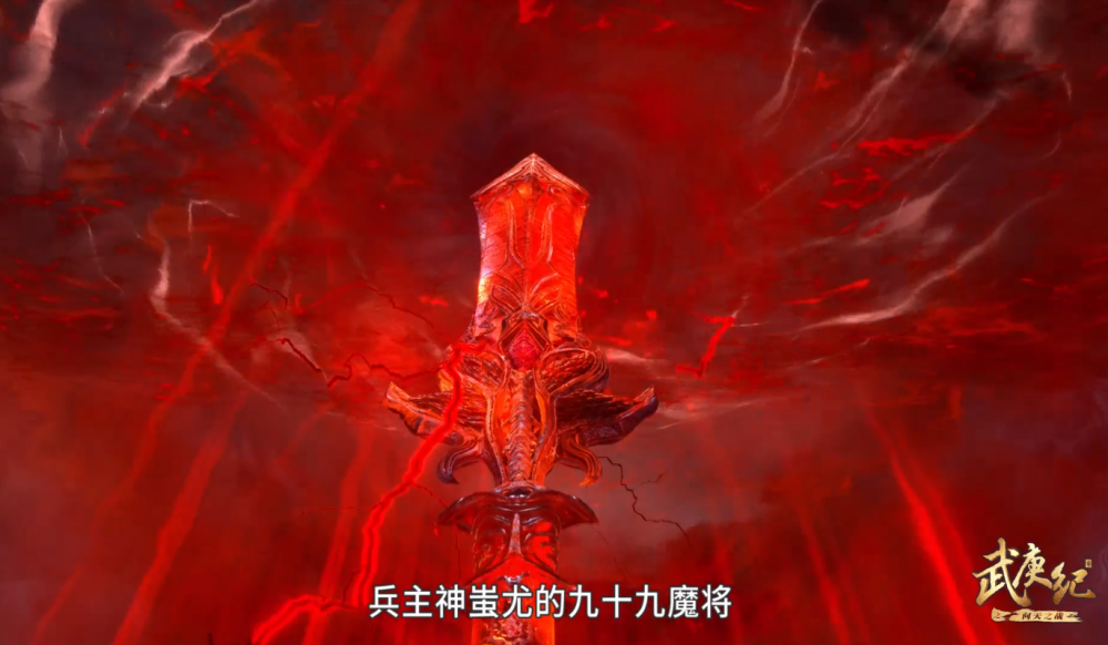 武庚纪神器血矛秘密揭晓太极大神说漏嘴99个魔将被炼化