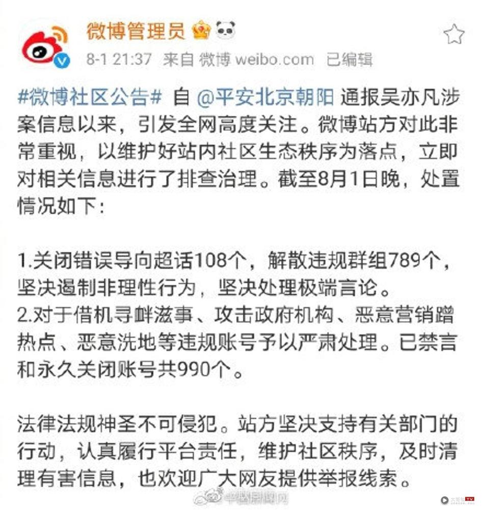 (微博)近日網上流傳一條影片,影片中至少有過百名吳亦凡的粉絲包圍