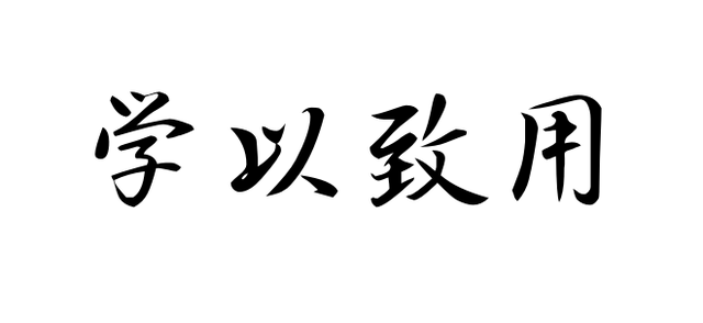 ipta郑一鸣老师分享转化模型教你如何学以致用