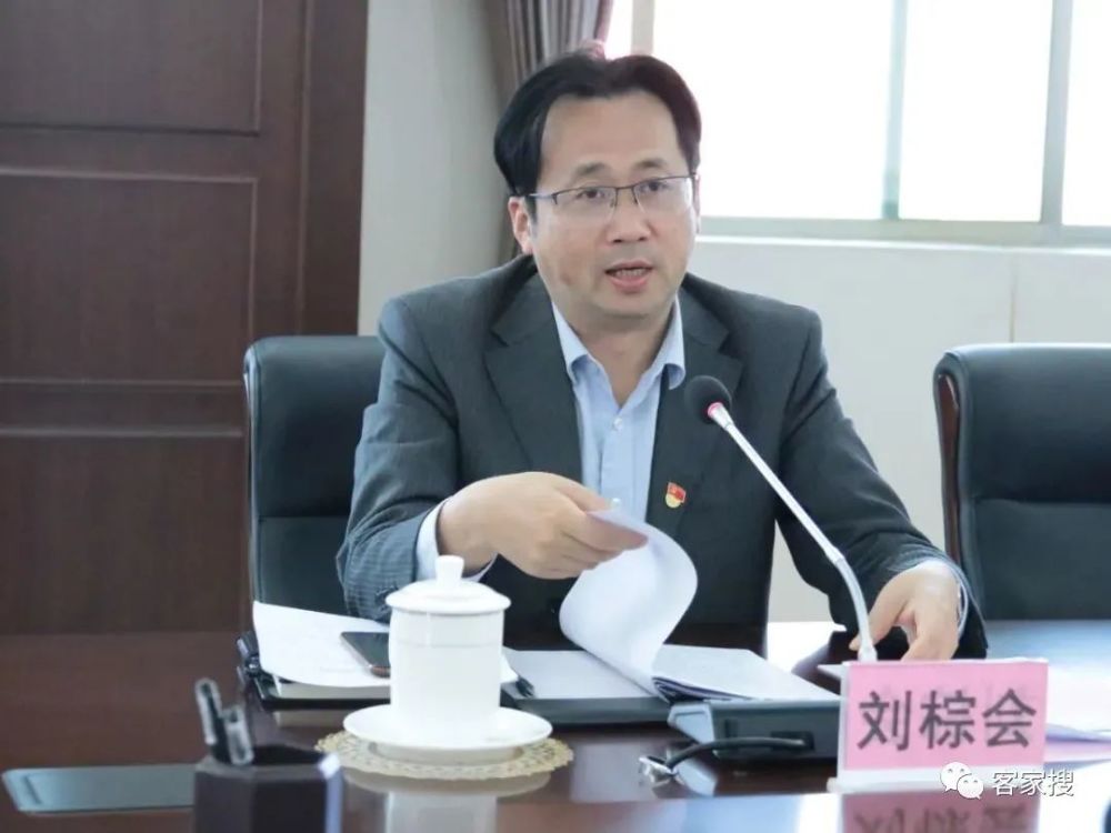 原梅州市副市长刘棕会晋升广州一区委书记