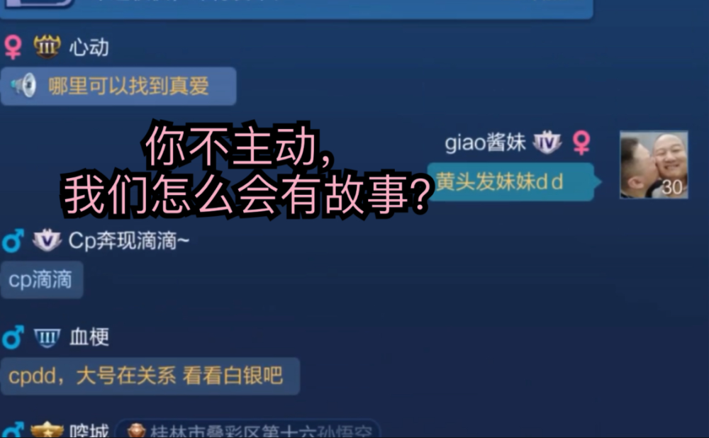 王者榮耀帶著目的處cp是居心不良還是單純請擦亮你的眼睛