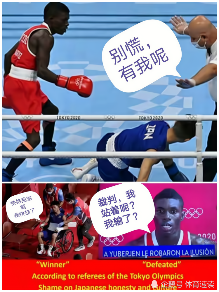 东京奥运会真棒!跳马出界,体操丢彩带,拳击被打趴下吸氧