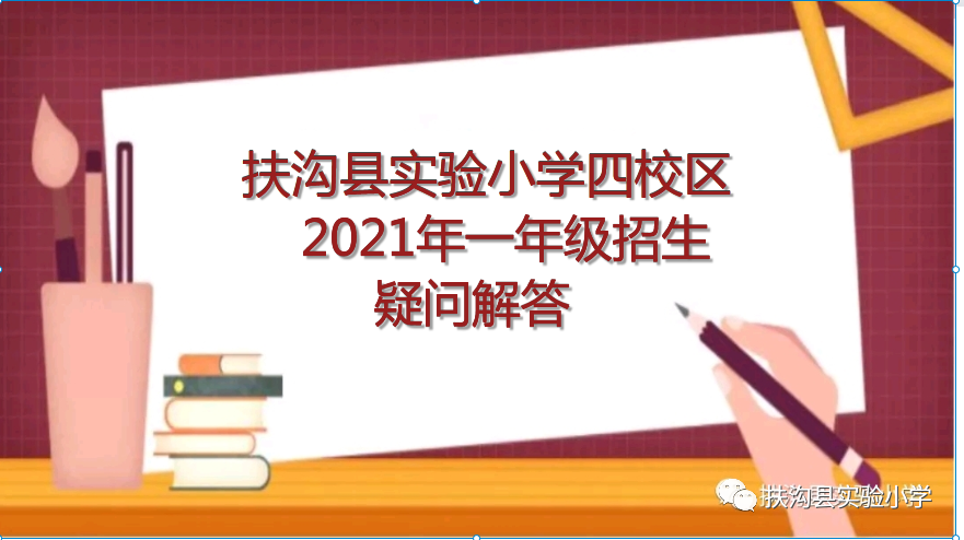 扶沟县人口2021_扶沟法院失信被执行人曝光台(2021年9月第一季)