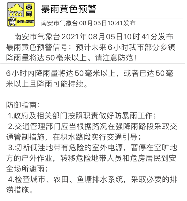 台风"卢碧"登陆广东汕头!南安发布暴雨预警!