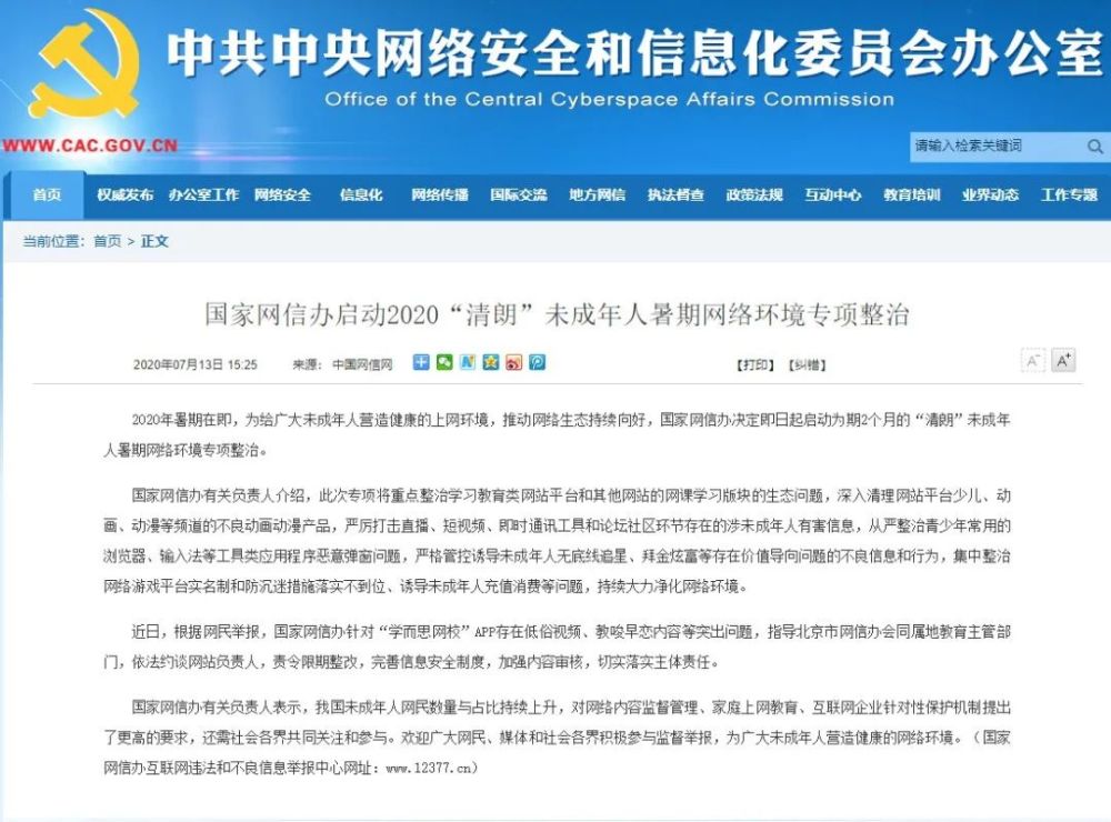 微博热搜排行_微博“明星势力榜”下线,“热搜”是否也要整改