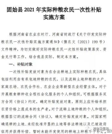 家庭农场经营范围的探索与发展