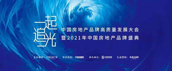 全国房地产排行_2021年1-8月中国房地产企业销售前100排行榜出炉
