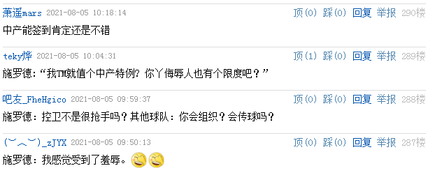 施罗德可能拿不到亿元合同,勇士记者:愿用