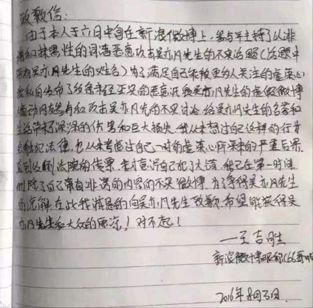 吴亦凡被刑拘第6天，“御用律师”受牵连，主动退还律师费1万元