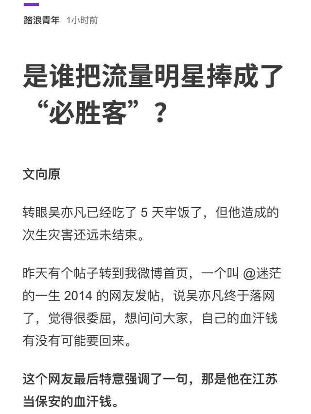 吴亦凡被刑拘第6天，“御用律师”受牵连，主动退还律师费1万元