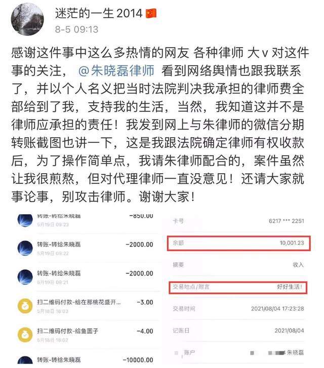 吴亦凡被刑拘第6天，“御用律师”受牵连，主动退还律师费1万元