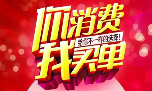消费返利"骗局",1200万人上当受骗,贾永龙携260亿元出逃欧洲