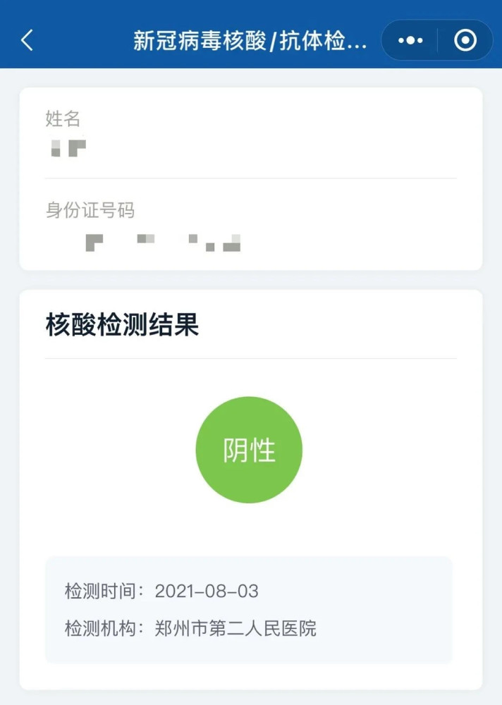 理由同上.7,社区做的核酸检测,报告可以用吗?可以.
