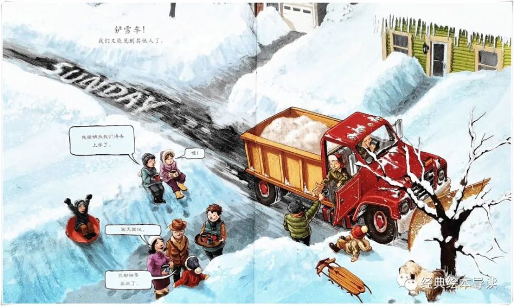 孩子心中的英雄梦——《大暴雪》精读