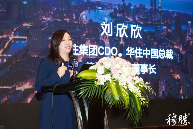 华住刘欣欣:"群龙无首"与平台型组织理念的不谋而合