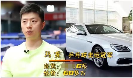 奥运冠军豪车价格曝光马龙最接地气仅60万林丹车价是朱婷7倍