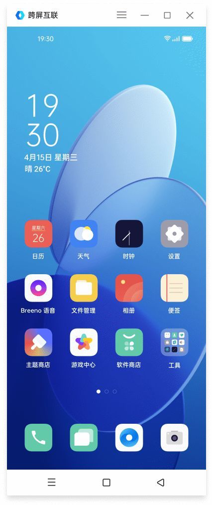 oppo上线跨屏互联仅支持coloros12win版本下载