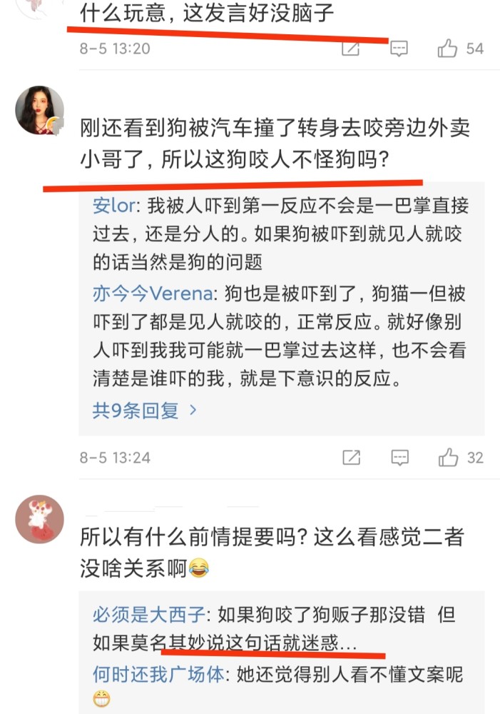 邢菲为柴犬初七发声，却意外翻车！狗咬人的时候，别总是怪狗了？