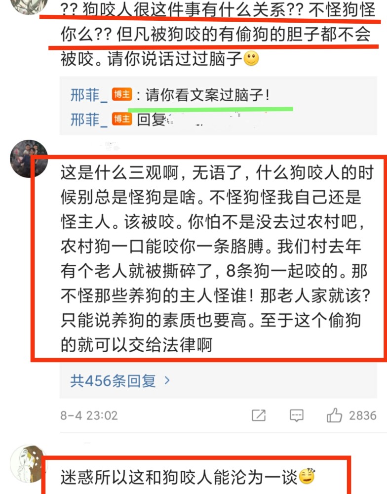 邢菲为柴犬初七发声，却意外翻车！狗咬人的时候，别总是怪狗了？