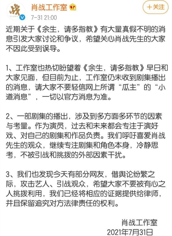 《余生，请多指教》终于定档，湖南卫视没有放弃肖战，杨紫安心了