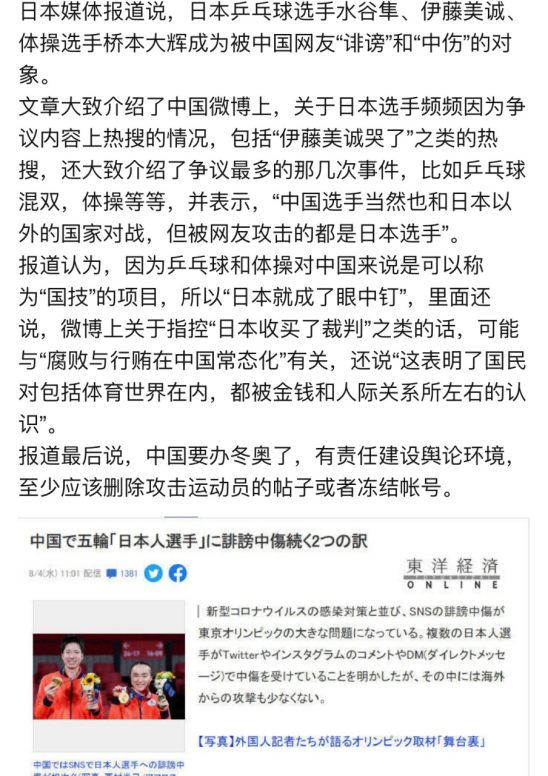 东奥会景观布置又惹争议，马术赛布景怪异，开幕式就曾用u201c阴间u201d纸人_ 