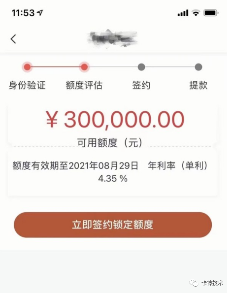 中介们热炒大额老产品之一中信信秒贷30w以内随便批