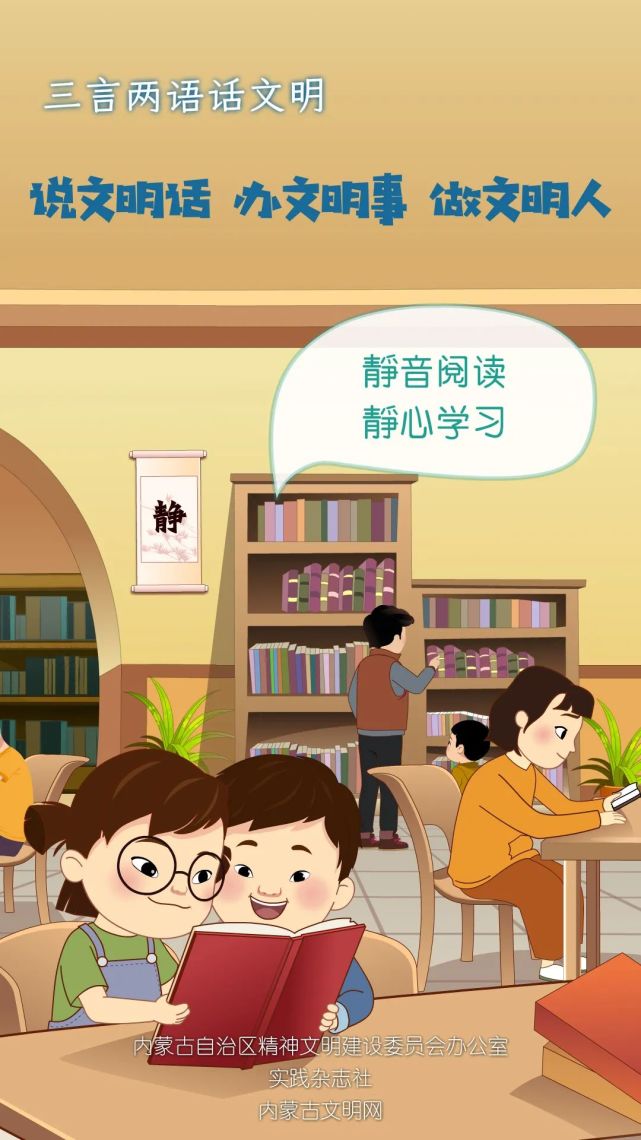 静心阅读 静心学习