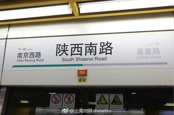 上海地铁9年回应过14次陕西南路真的是shaanxi