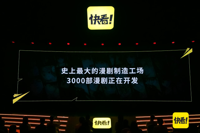 《互联网下一个10年属于超新Z世代，屹立风口，快看即将起飞？》