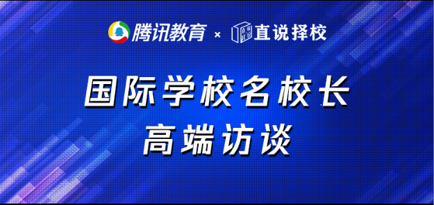 專訪榮懷集團董事長魏國良先生|國際學校|諸暨市|榮懷學校|魏珍|魏國