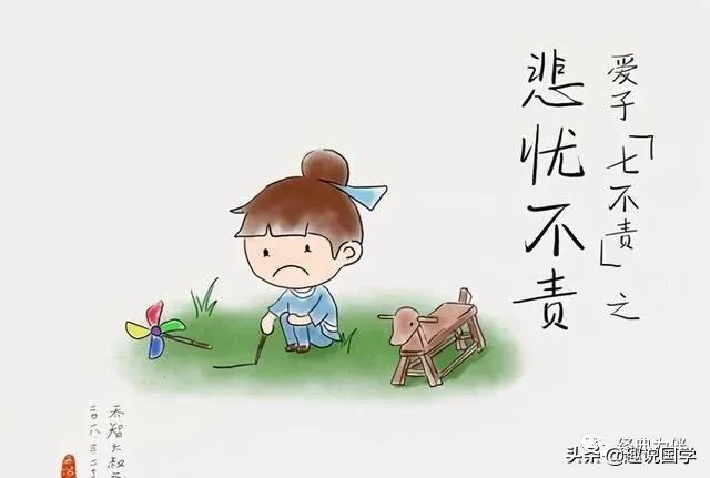 孩子犯错怎么办?惩罚也要讲究方法技巧:爱子教子"七不责"