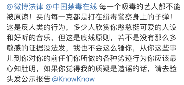 大V实名举报25岁男歌手吸毒，称手中有诸多证据，要对方验发证明