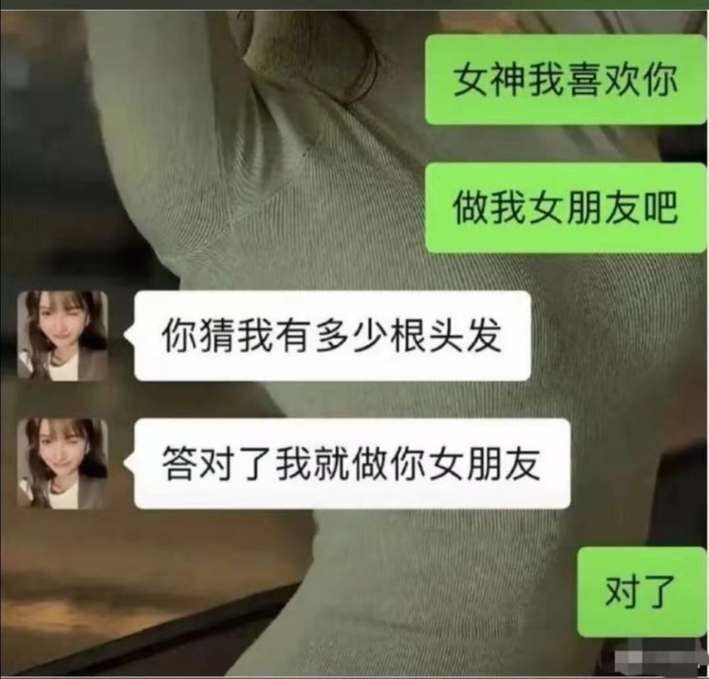 神回覆三句話就讓騙子把我拉黑